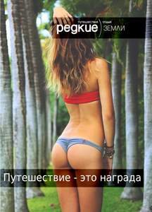 Купить тур КИТАЙ/о.ХАЙНАНЬ самара